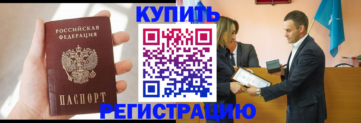 прописка для военкомата в Новокузнецке
