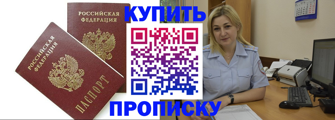 временная регистрация собственник в Новокузнецке