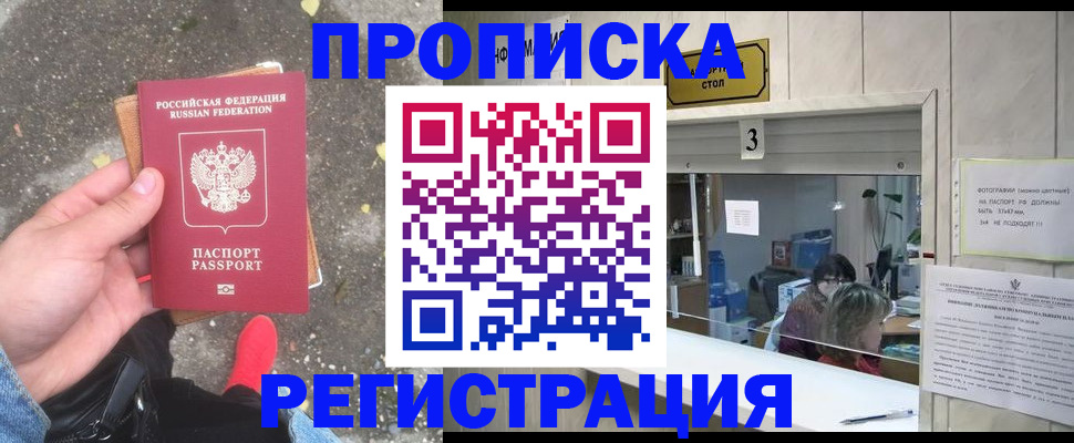 найти адрес прописки в Новокузнецке