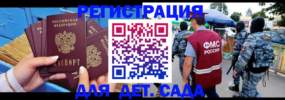 временная регистрация адрес в Новокузнецке