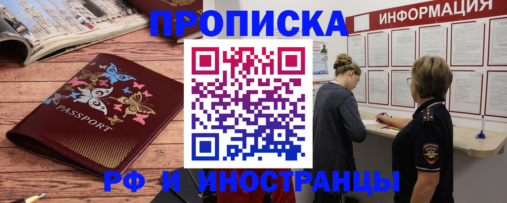 пропишу в квартире в Новокузнецке